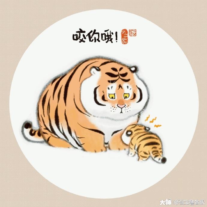 猛虎的日常第三弹:小脑虎能屈能伸篇(via.weibo 不二马大叔 )