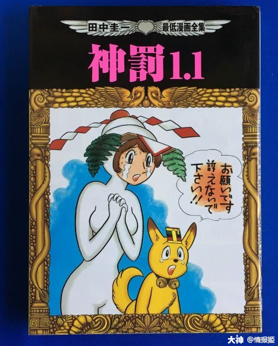 30年前的日本漫画之神被ai模仿了 顶级大师的想法真能被复制吗 来自网易大神圈子 情报姬