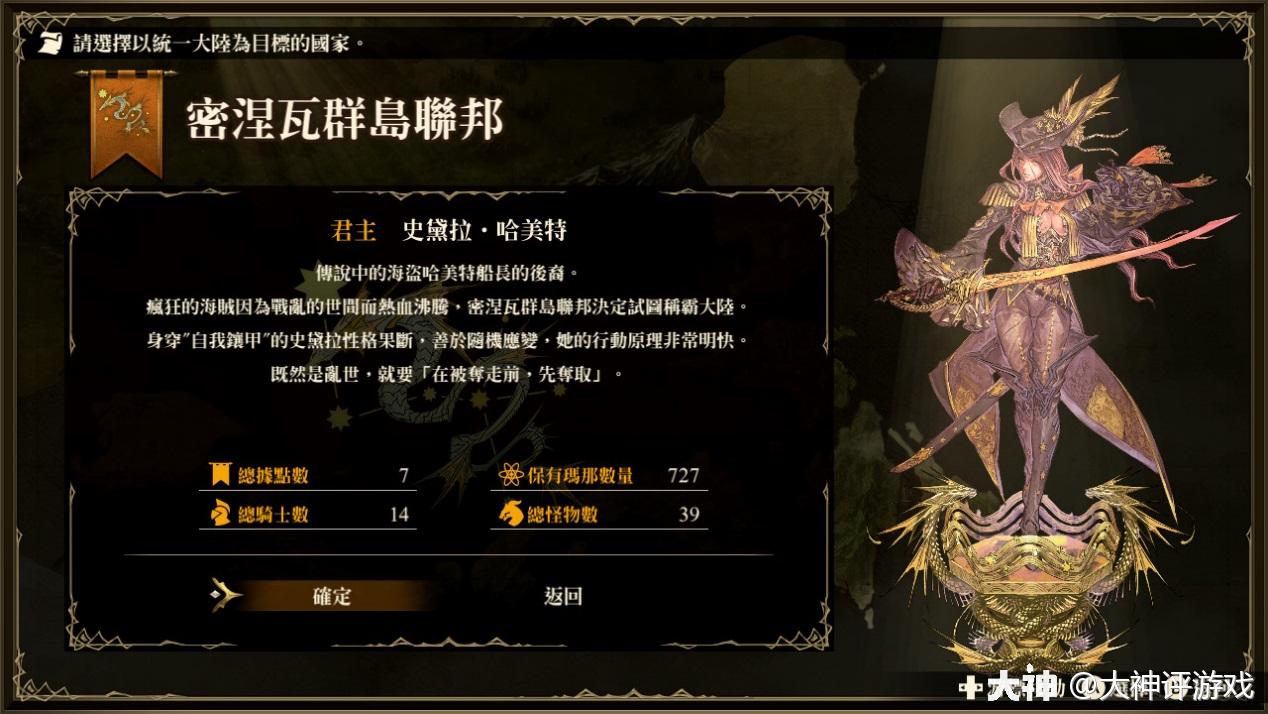 Switch 幻想大陆战记 卢纳基亚传说 年6月25日推出繁体中文版 来自网易大神圈子 大神评游戏