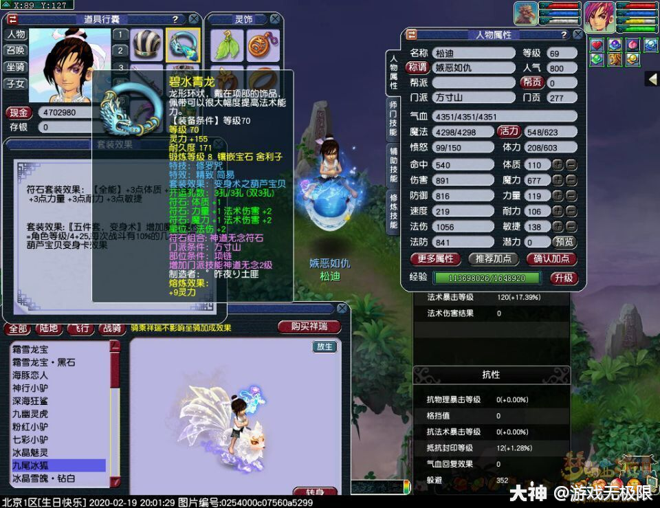 精锐玩家打造简易千法伤魔方寸搭配极限须弥堪称任务王