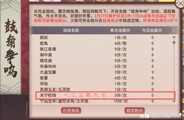 如何省时省力的刷击鼓分 来自网易大神新倩女幽魂圈子 团子两岁半吖
