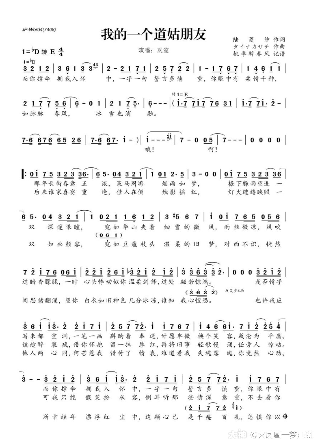 一梦江湖攻略# #一梦.