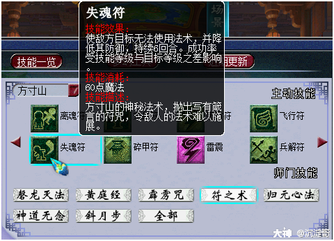 59级卡速方寸攻略节奏王者关键的催眠符