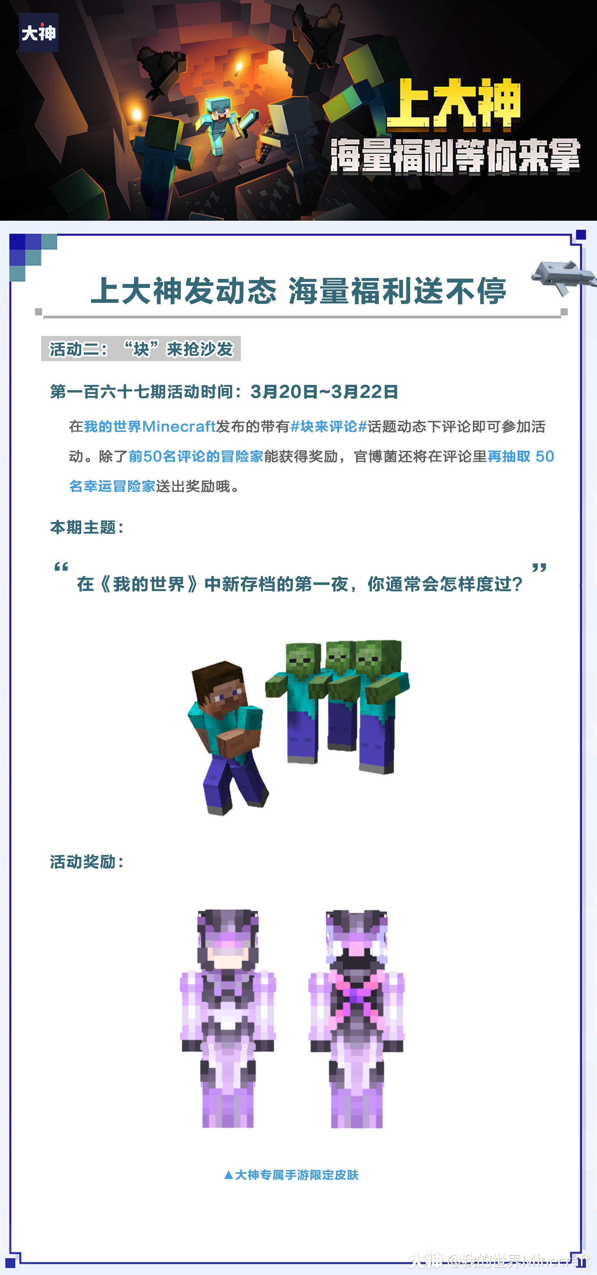 在中新存档的第一夜 你通常会怎样度过 我官博菌就是被怪物追杀 死外边 从 来自网易大神我的世界圈子 我的世界minecraft