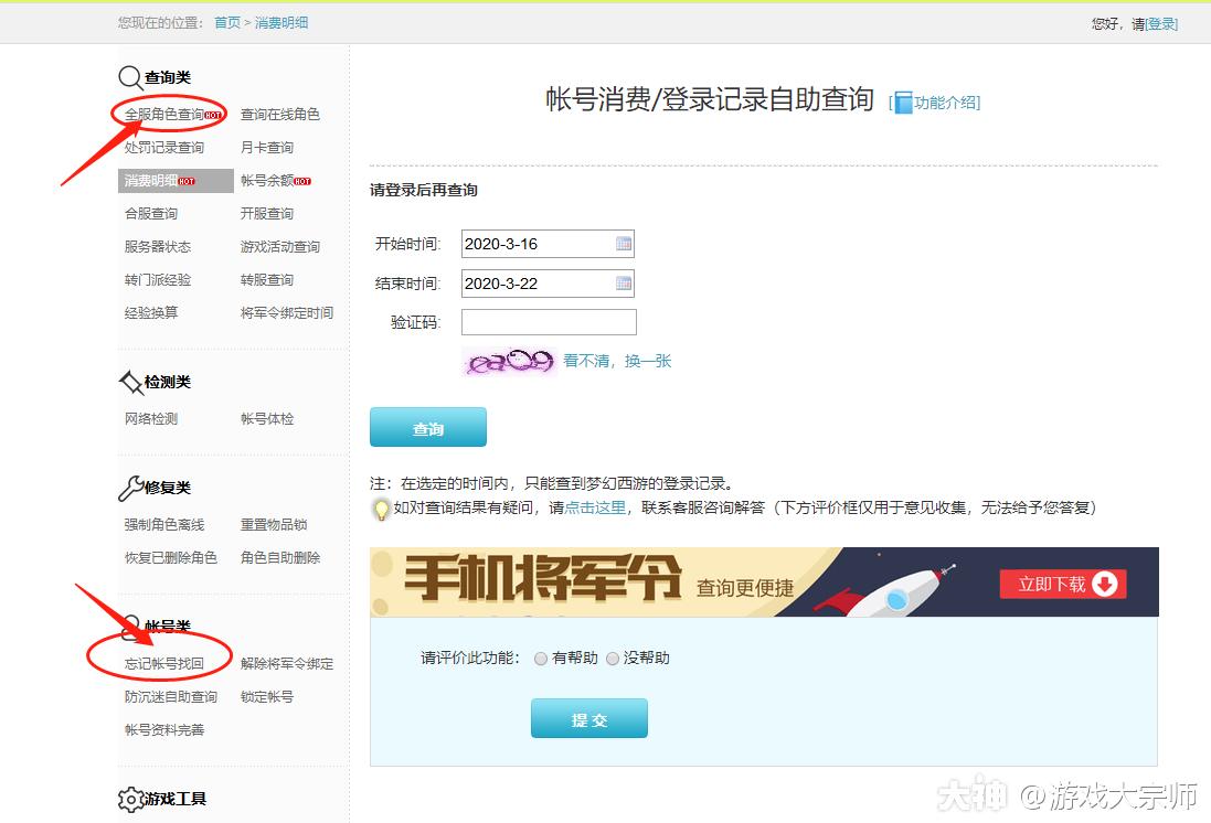 游戏充值不到账，困扰玩家的背后真相