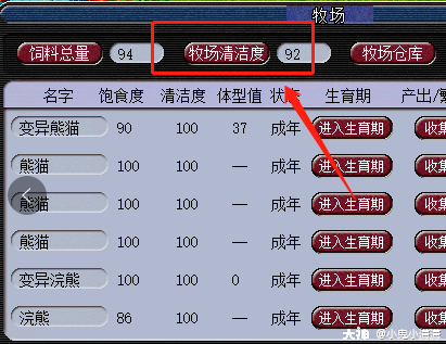 新牧场攻略
