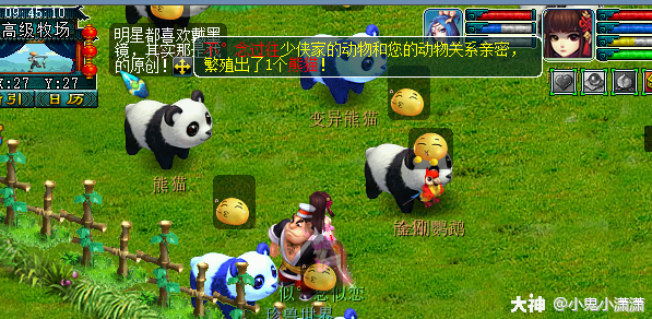 新牧场攻略