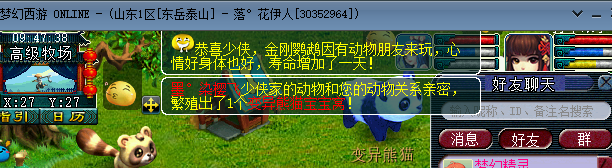 新牧场攻略