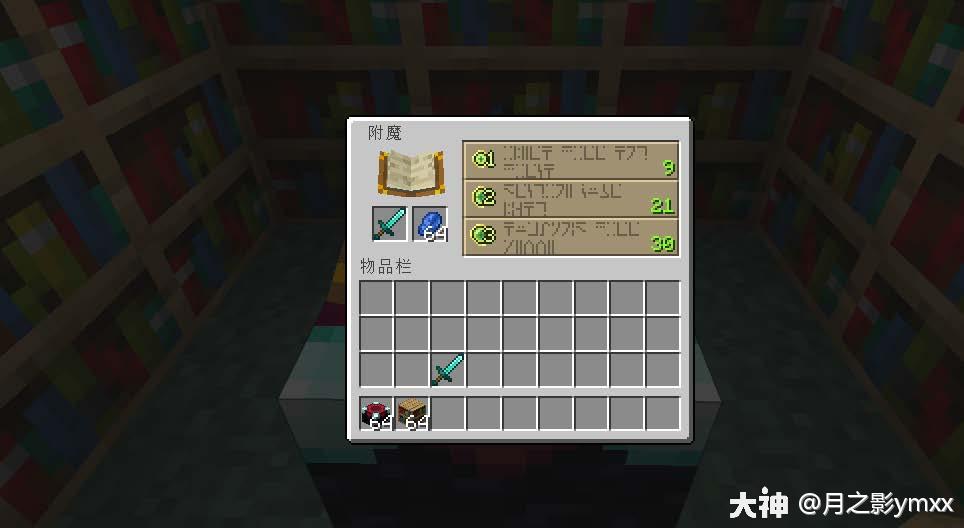 Mc生存经验使用 这些物品也能附魔