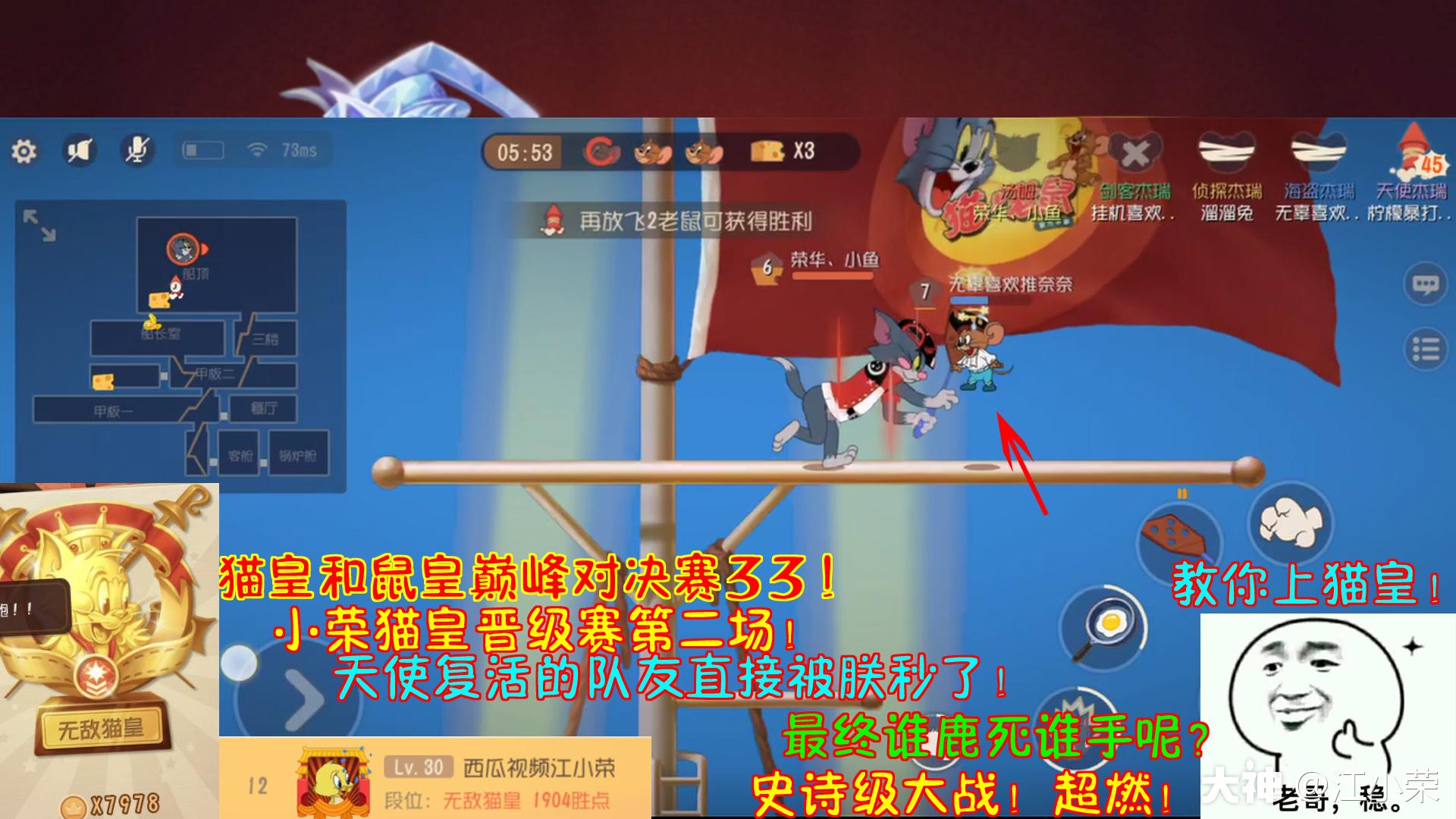 猫和老鼠217:小荣猫皇晋级赛最后一场!遇见一队葫芦娃救爷爷!