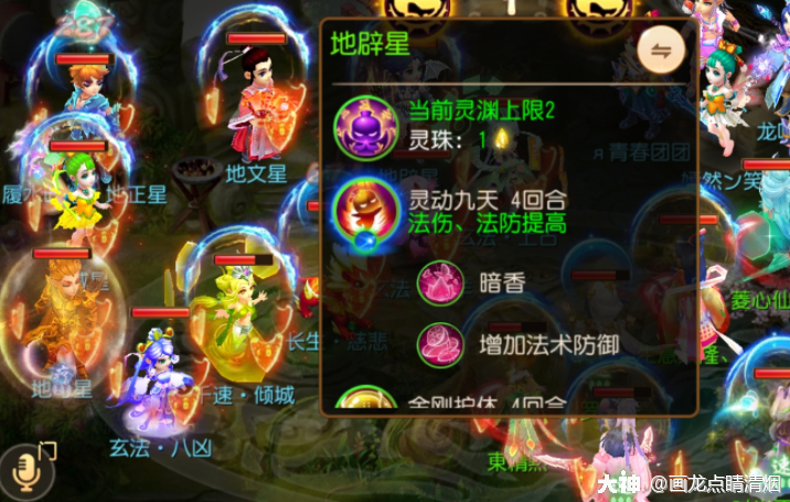 新地煞全解析345星到底增加了什么