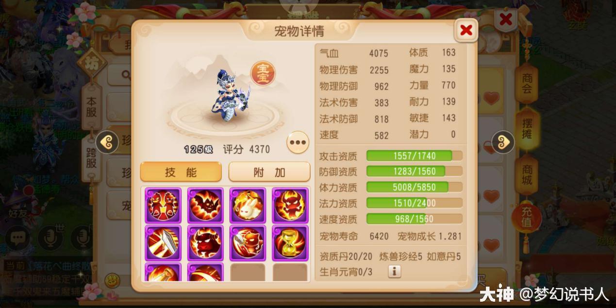 梦幻西游手游 服战专属 售价10亿的善恶律法现跨服 网友 不值 来自网易大神梦幻西游手游圈子 梦幻说书人