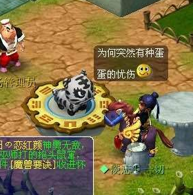 泡泡灵仙当镇宅兽?这个看门兽让人猝不及防!_梦幻西游 | 大神