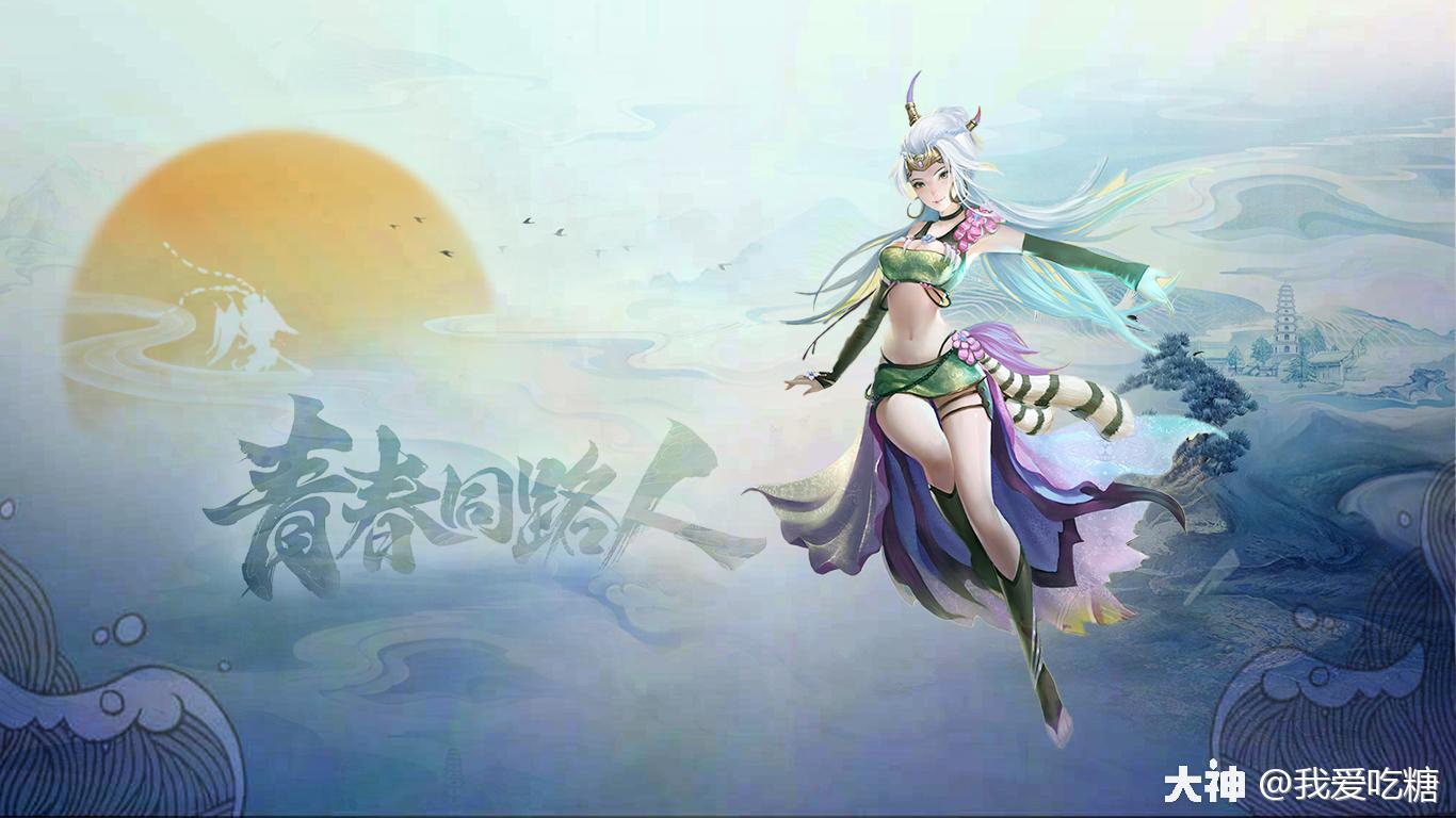 电脑壁纸 青春同路人 小蛮妖 来自网易大神圈子 我爱吃糖