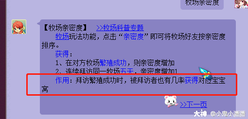 新牧场攻略