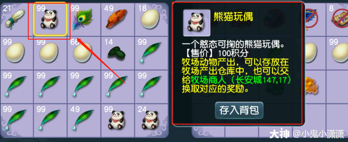 新牧场攻略