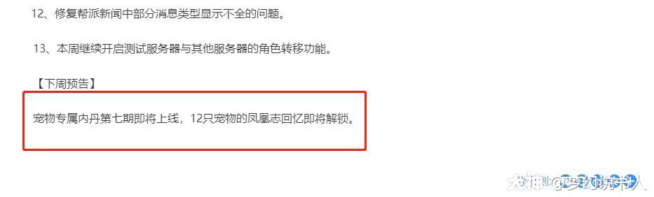 梦幻西游手游 小野猪脚踢芙蓉王 全新内丹将上线 网友 大变天 来自网易大神梦幻西游手游圈子 梦幻说书人