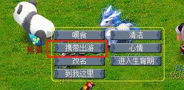 新牧场攻略