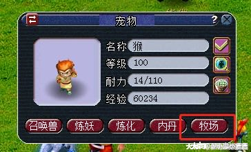 新牧场攻略