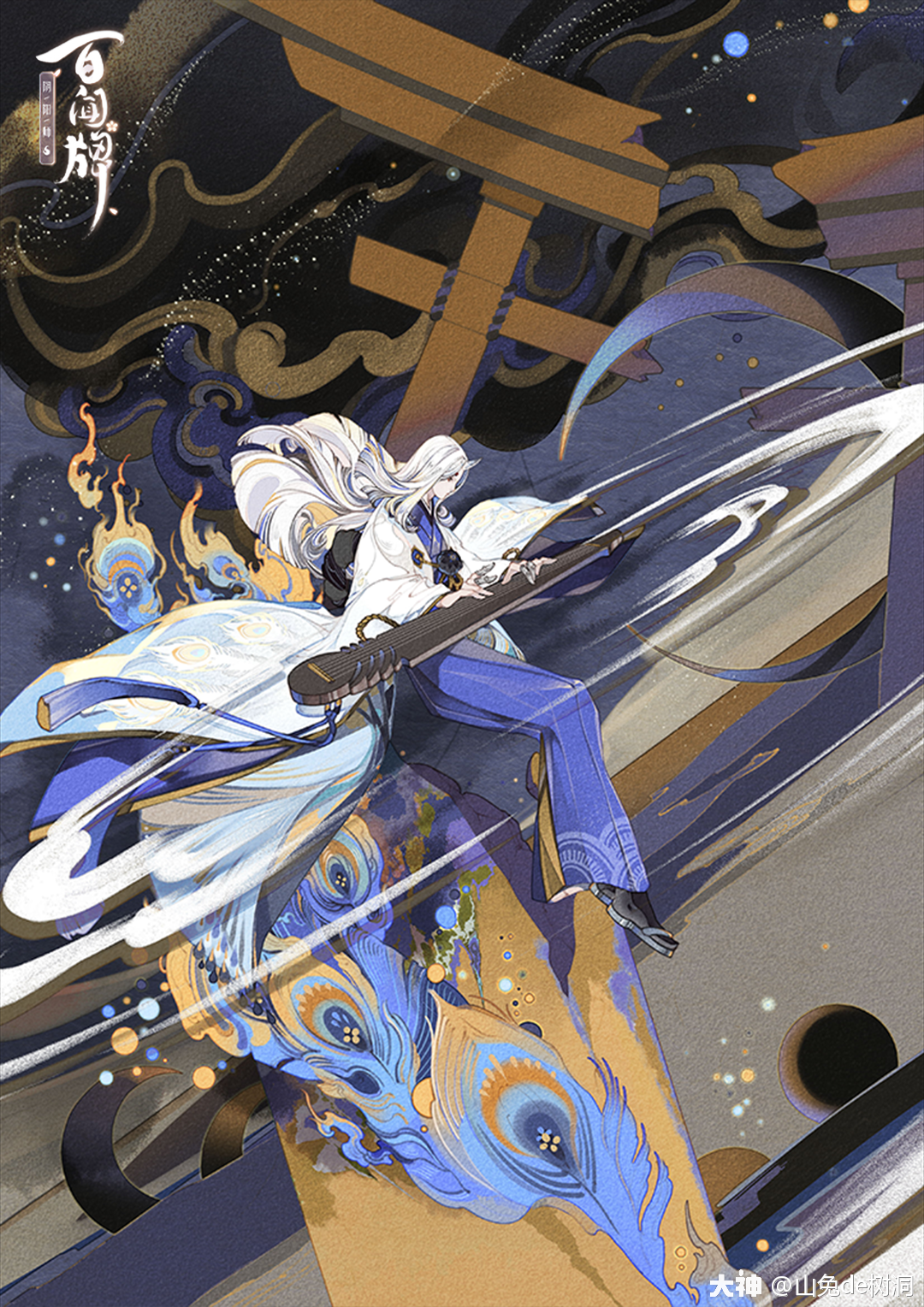 百闻牌原画】妖琴师篇_阴阳师:百闻牌 | 大神