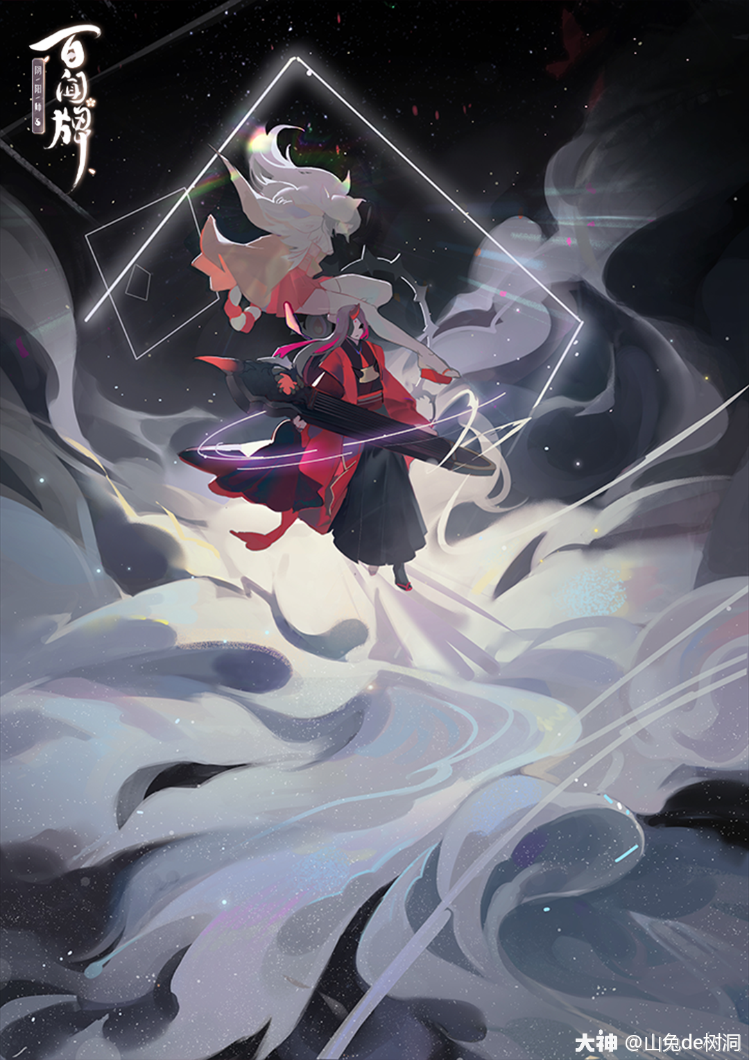 【百闻牌原画】妖琴师篇