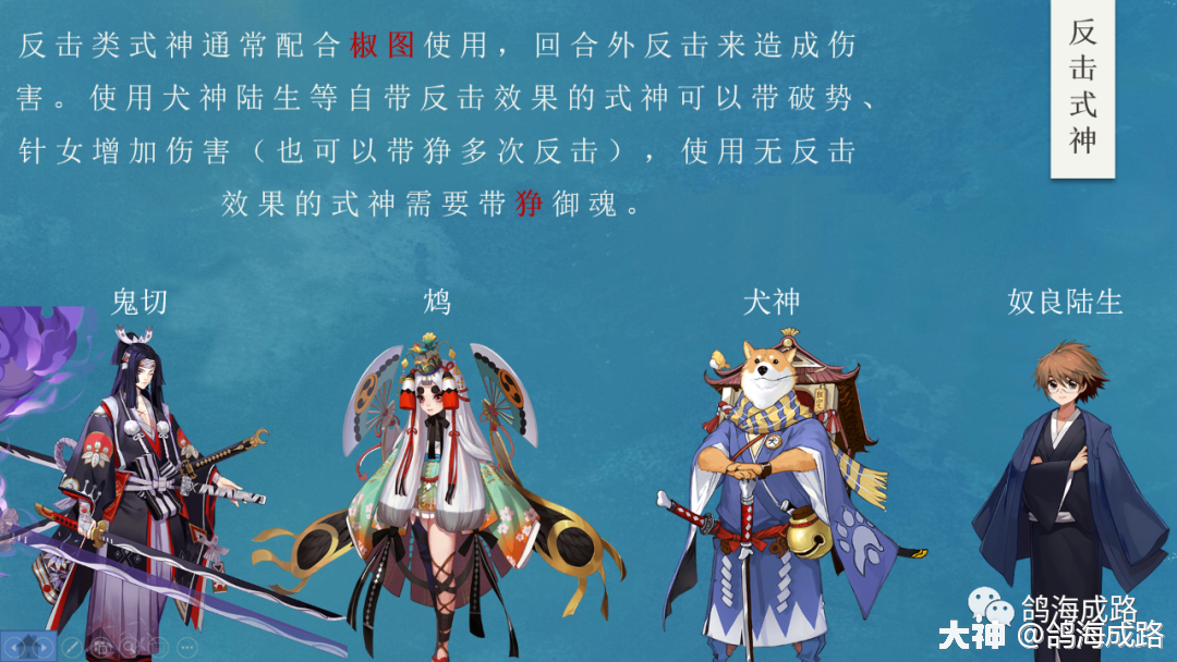 阴阳师pve式神攻略 必练 选练 御魂 就业 来自网易大神阴阳师圈子 鸽海成路