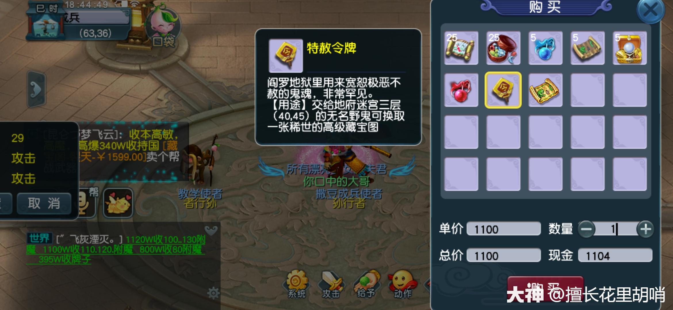 梦幻日常冷门玩法撒豆成兵 目前已经兑换三个牌子 有没有同道中人 来自网易大神梦幻西游圈子 擅长花里胡哨