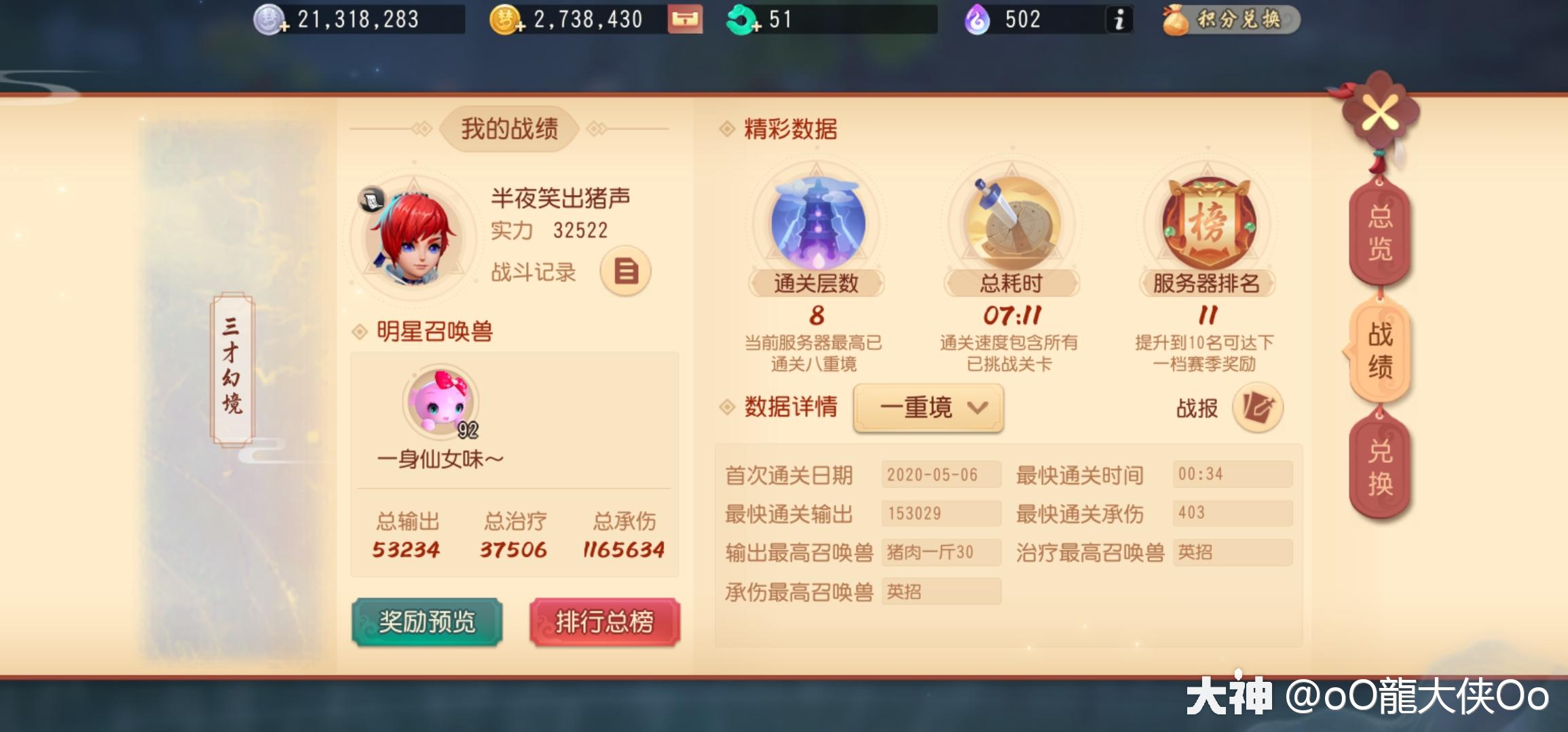三才幻境 快速过关出战阵容全推荐