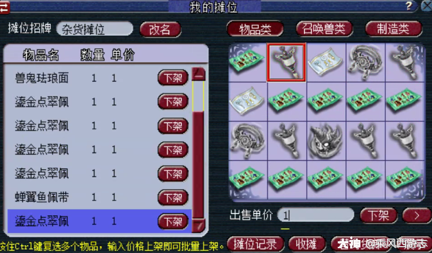 兽哥的新梦想解锁开千亿新姿势丢掉老板满灵项链兽兽怎么了