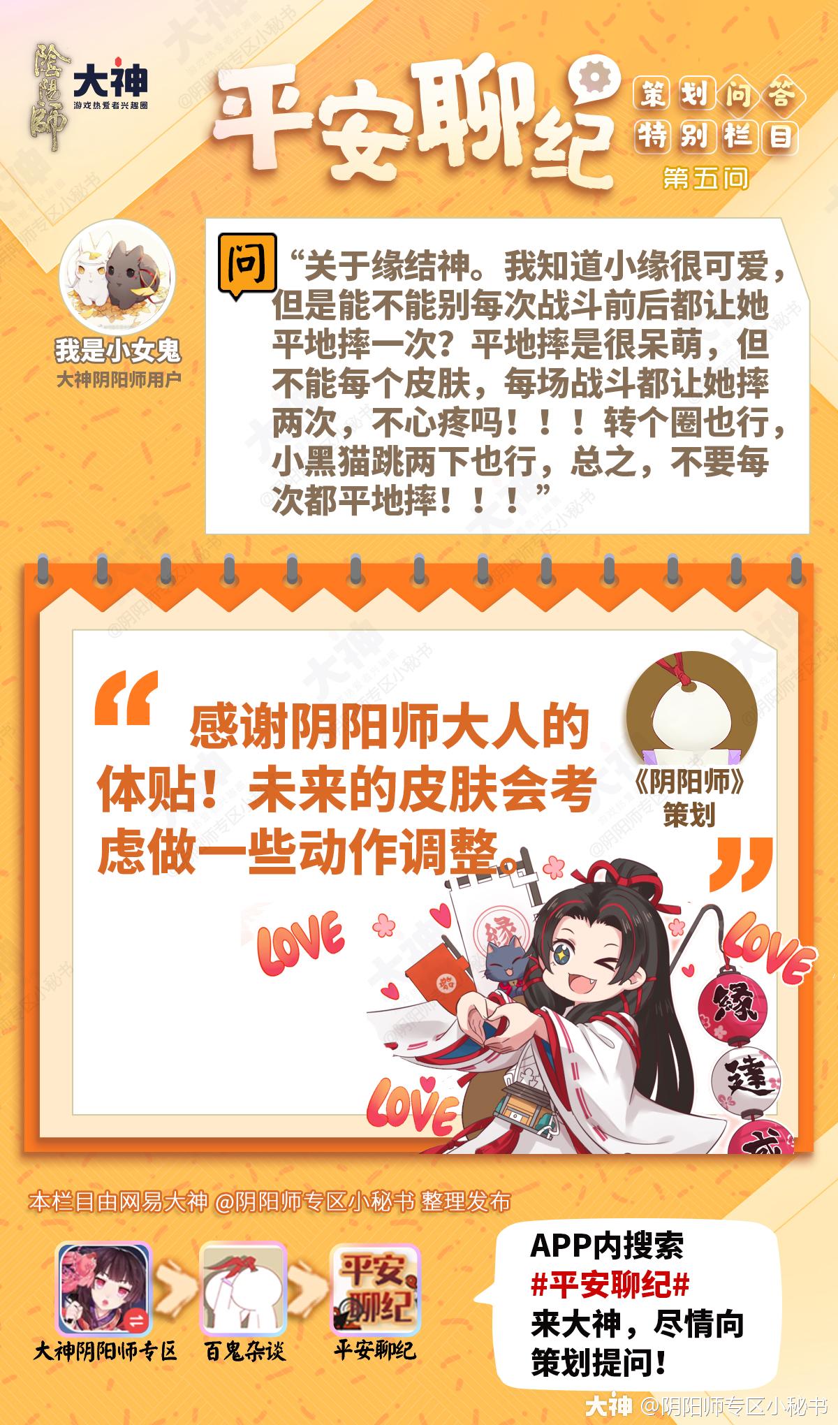 回复 Aliezceekay 对 Aliezceekay 这个估计不 来自网易大神阴阳师圈子 诺心很优秀 回复 Aliezceekay 对 Aliezceekay 这个估计不 来自网易大神阴阳师圈子 诺心很优秀