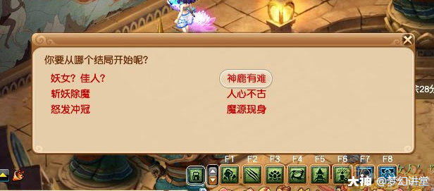 九色鹿下战斗较多 支线较多