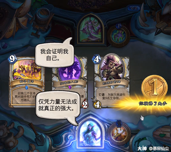 炉石打得好妹子少不了 美好爱情秘籍就在这里 来自网易大神炉石传说圈子 慕容仙尘