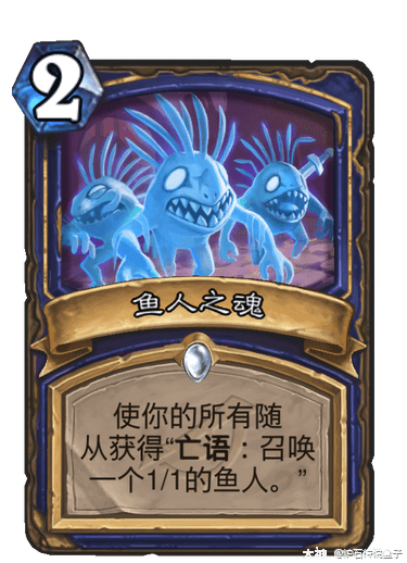 从淤泥中生长发芽73胜率标准传说鱼人萨