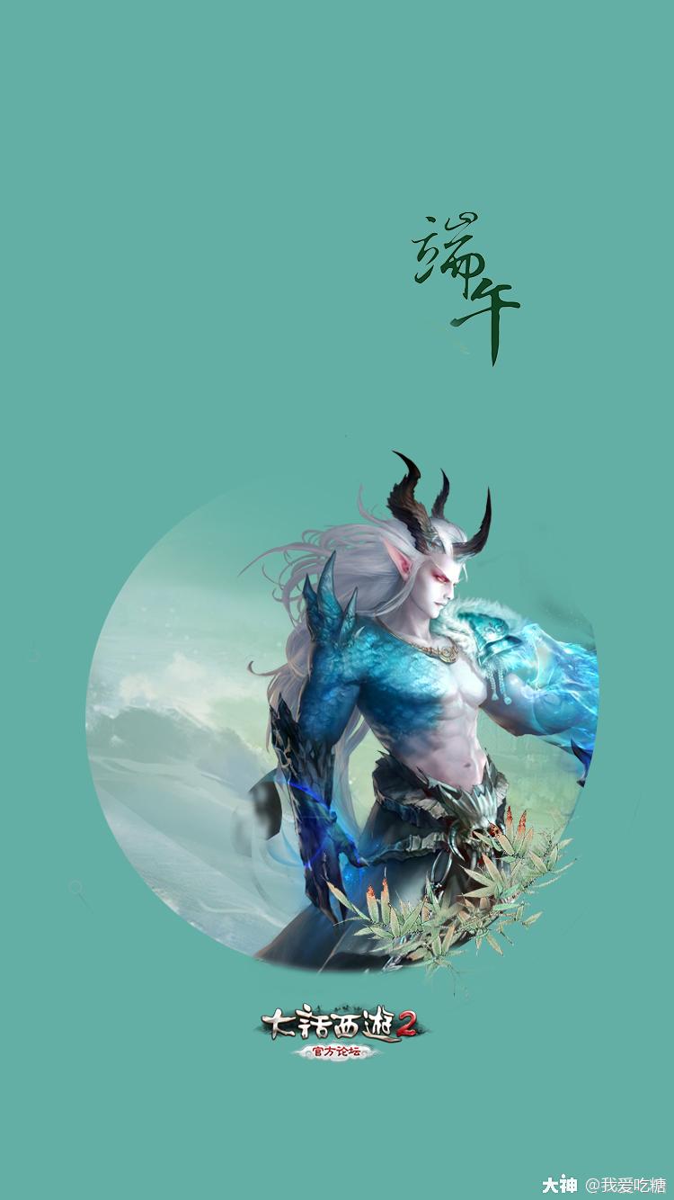 端午手机壁纸——混天魔