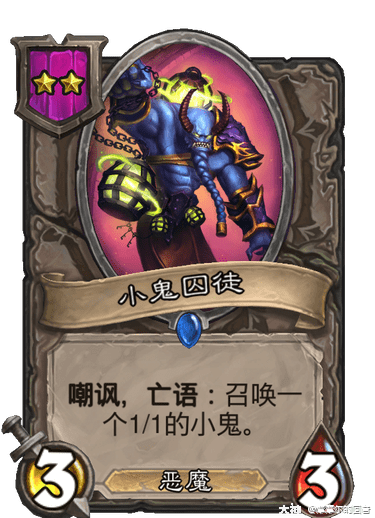那些为数不多的稀奇恶魔_来自大神炉石传说圈子_摩摩尔的回音