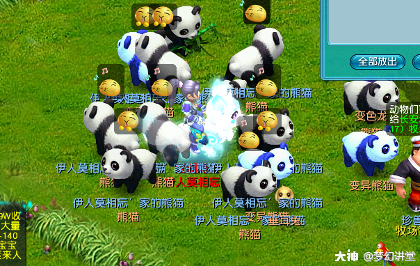 梦幻西游 牧场再次迎来改动 收购商概率和价格与动物种类挂钩 来自网易大神圈子 梦幻讲堂