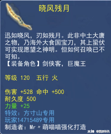 新出120级专用武器之前主播打书掉特殊都在怪主播,然而直播打书粉丝们