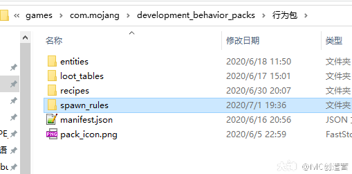 组件教程 行为包07 生物刷新 来自网易大神我的世界圈子 Mc创造营
