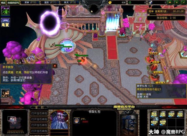 就这种靠技能搭配来增加游戏深度的rpg 毫不夸张的说我能玩一年 来自网易大神魔兽争霸圈子 魔兽rpg