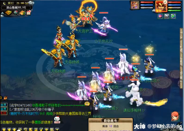 梦幻西游:新资料片来袭,夜罗刹成新网红,价格直接翻一番_来自大神梦幻