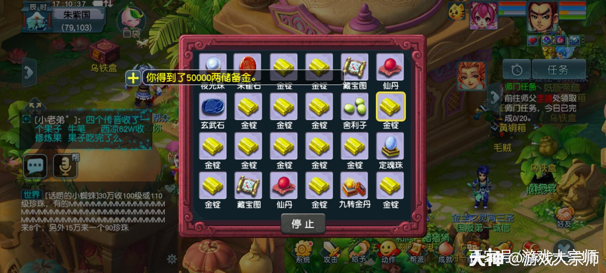 梦幻西游 求签祈福怎么玩 上百次的祈福是否能出无级别呢 来自网易大神梦幻西游圈子 游戏大宗师