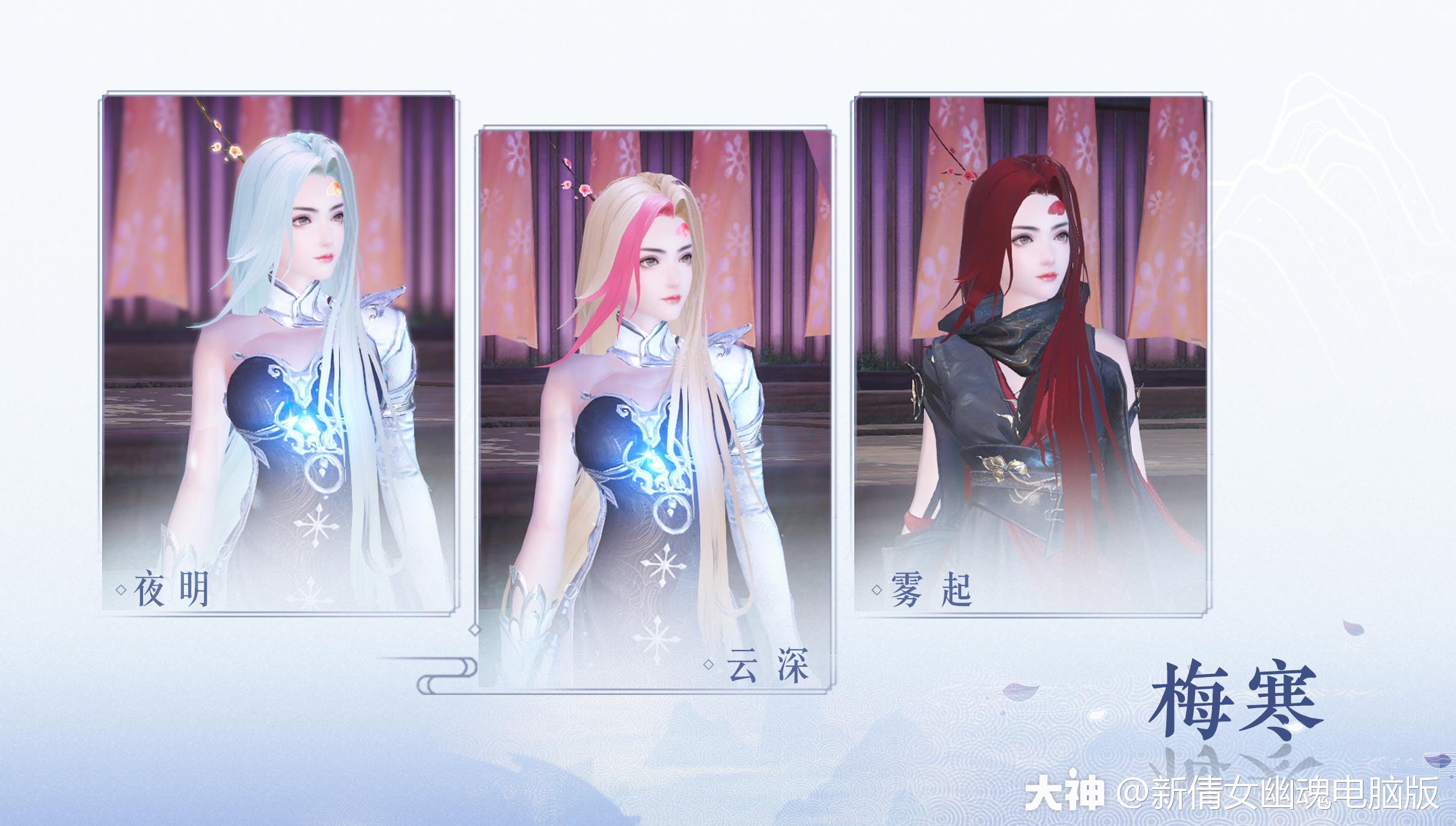 一天一个时尚诀窍 把爆款头饰染成不同颜色 2020全民争霸赛丹阙商店已上架全新 来自网易大神新倩女幽魂圈子 新倩女幽魂电脑版