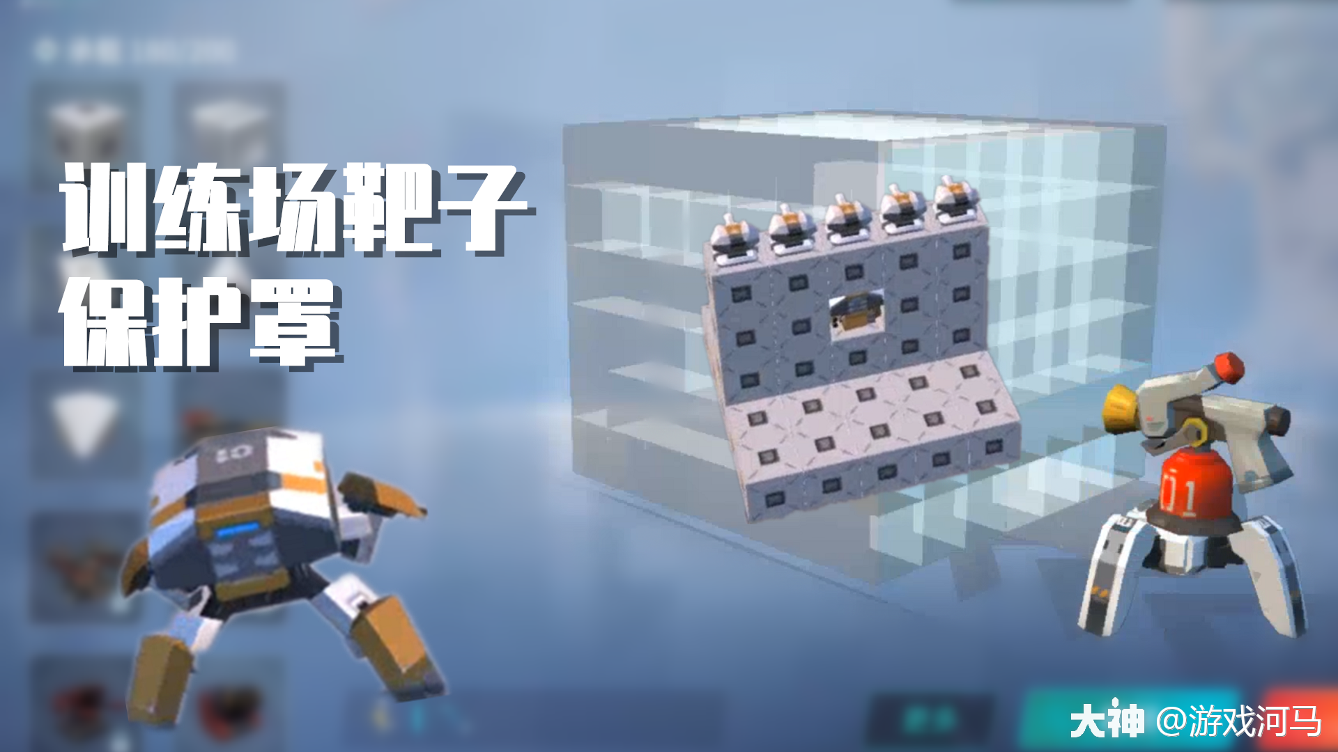 游戏河马:重装上阵模仿秀71:主播用透明魔方罩住靶子,学生党的反雍苘