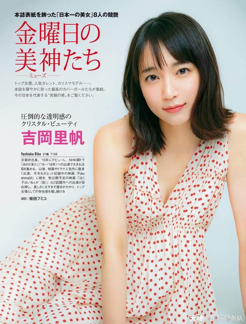 日本写真女星吉冈里帆最近拍摄了一组写真 这美颜值这身体令人窒息 来自网易大神圈子 自宅警备队