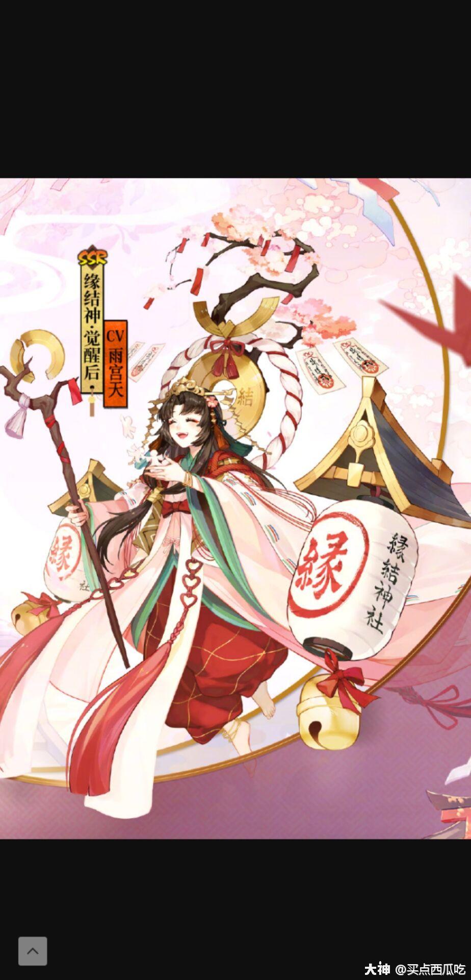 【百鬼杂谈】史上最全!不可错过的缘结神立绘大考证!