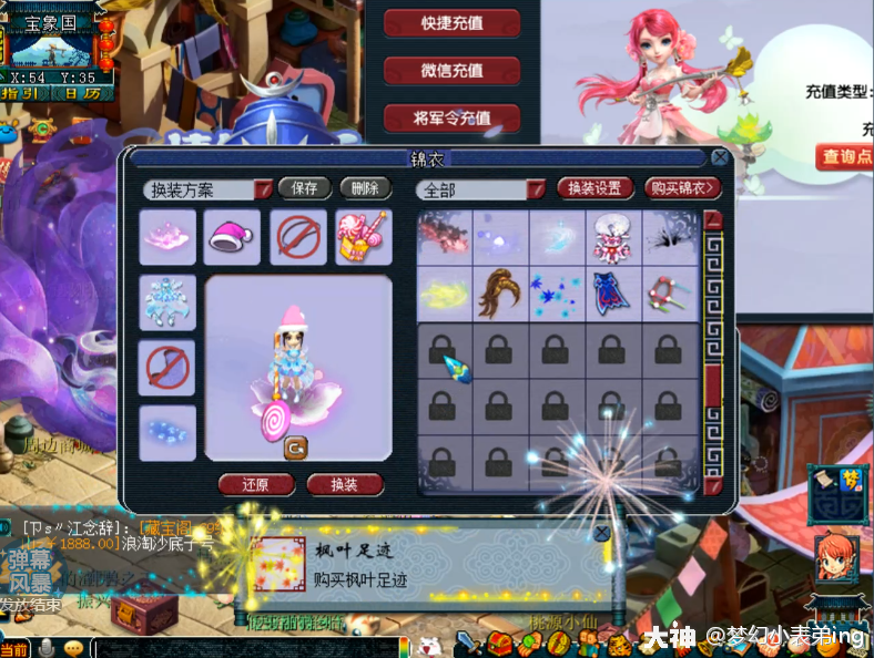 梦幻西游帝江来了商人囤积彩果却逆袭价格上涨20