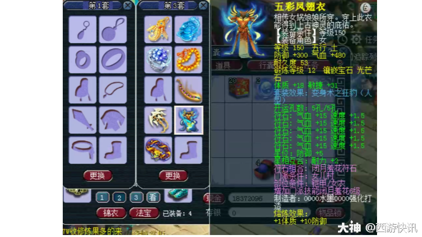 三年内服务器的175级女儿村展示 大佬计划打造年内帮战剑会号 来自网易大神梦幻西游圈子 西游快讯