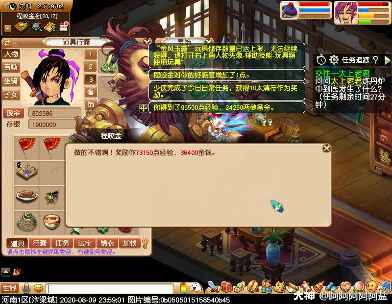 阿盐の打图唐渡劫之路 开局一把刀 装备全靠爆 47 来自网易大神梦幻西游圈子 阿阿阿阿阿盐