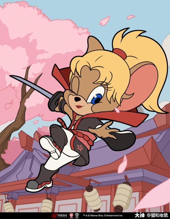 猫和老鼠亲爱的小伙