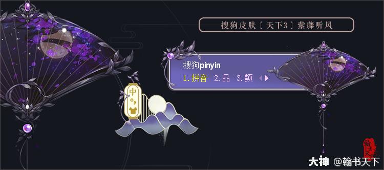 姑苏流风主题皮肤第一弹——帅气无匹的三炮哥哥和_来自网易大神天下3